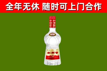 神农架烟酒回收剑南春水晶剑2.jpg